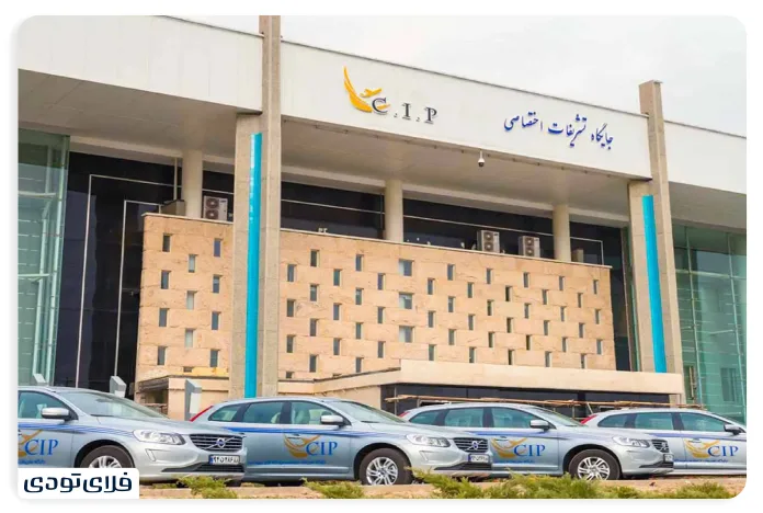 خدمات CIP شامل چه مواردی است؟