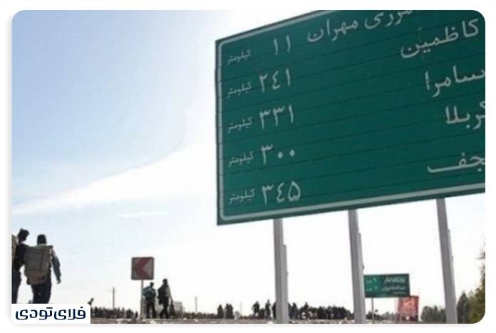 راهنمای کامل سفر به کربلا