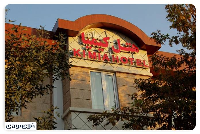 بهترین هتل‌ های ارومیه؛ تجربه اقامتی آرام و دلنشین