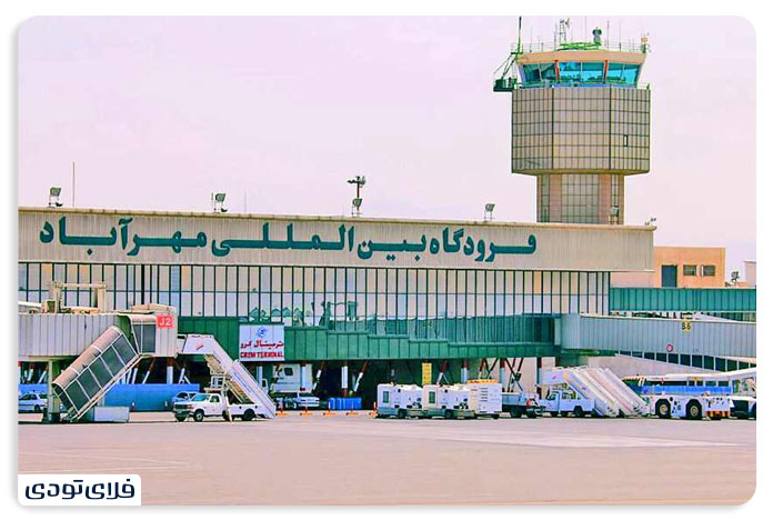 اطلاعات تماس فرودگاه‌ های ایران