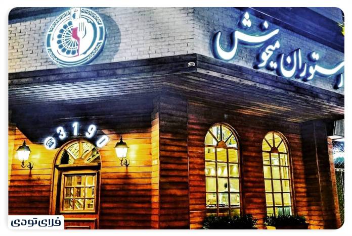 راهنمای سفر به گرگان | از جنگل‌های هیرکانی تا ساحل خزر