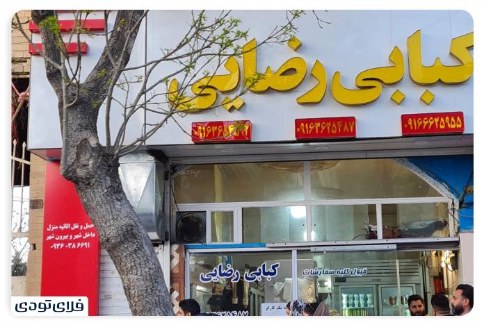 راهنمای سفر به لرستان | عروس غرب ایران