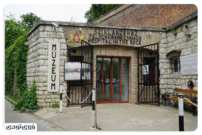 بیمارستان صخره ای بوداپست