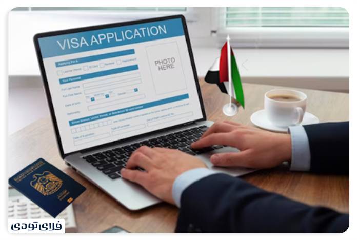 رفع ریجکتی ویزای دبی