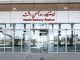 ایستگاه راه آهن رشت