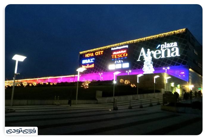 مرکز خرید Arena Plaza