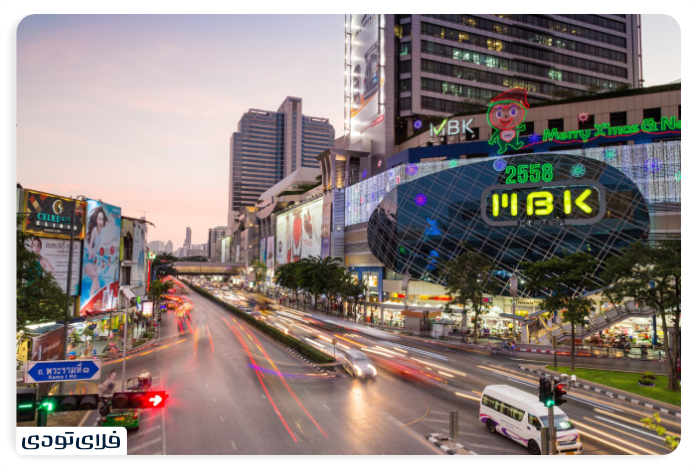 مرکز خرید ام بی کی