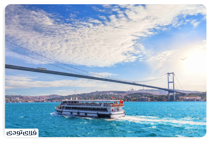 تنگه بسفر با کشتی
