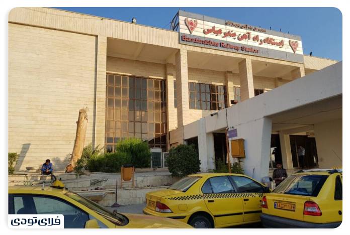 ایستگاه راه آهن بندرعباس ایستگاه راه آهن بندرعباس