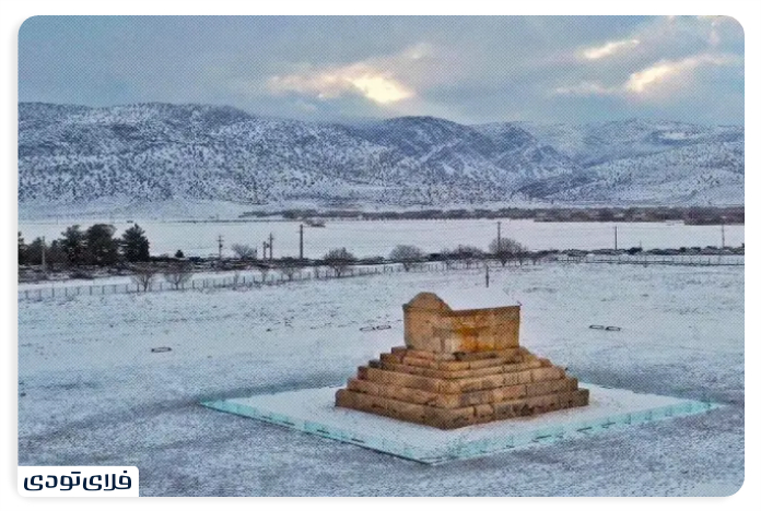 جاهای دیدنی اطراف شیراز جاهای دیدنی شیراز در زمستان