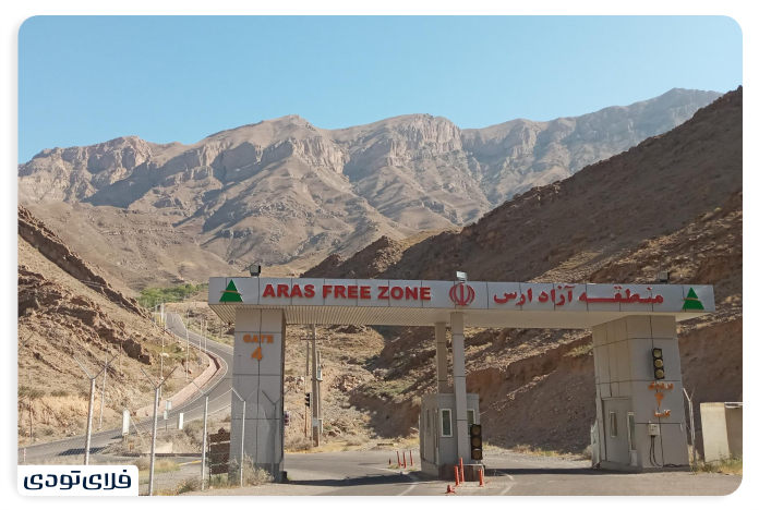 منطقه آزاد ارس مسیر دسترسی به منطقه آزاد ارس