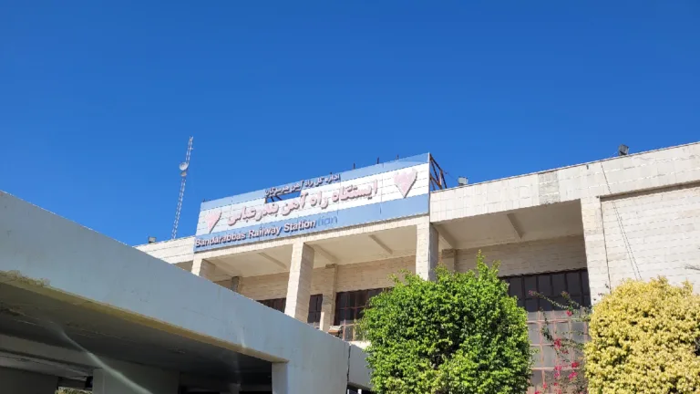 ایستگاه راه آهن بندرعباس