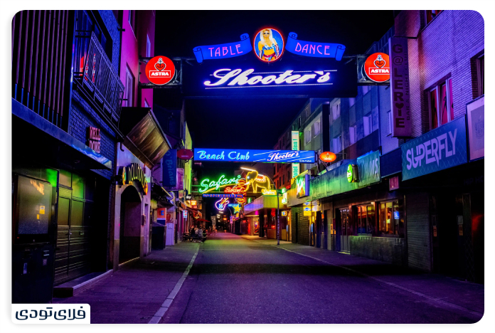 تفریحات شبانه در هامبورگ