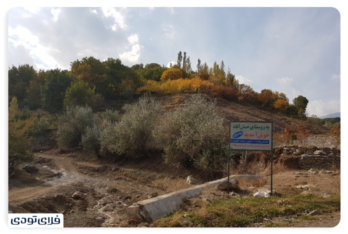 جاهای دیدنی مرند روستای عیشآباد