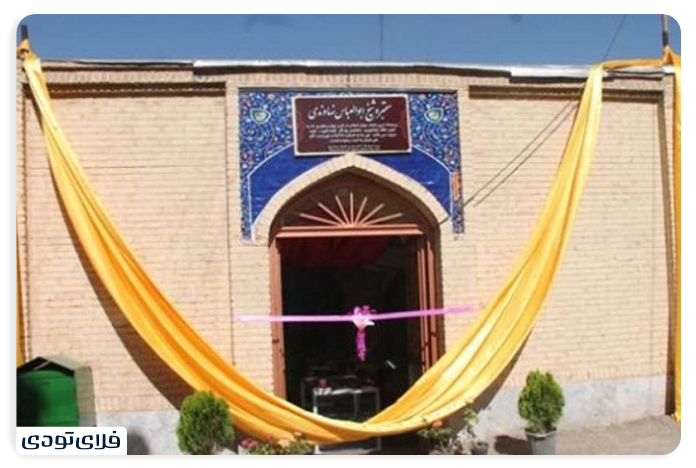 جاهای دیدنی نهاوند مقبره شیخ ابوالعباس نهاوندی