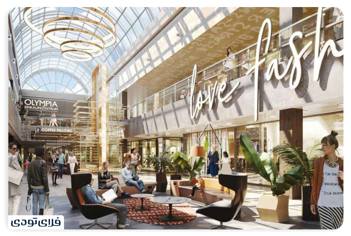 مرکز خرید اولیمپیا آیشنت‌سِنتِر (OEZ) مونیخ