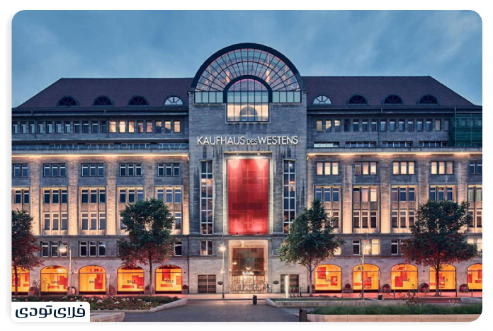 مرکز خرید آلستِرهاوس (Alsterhaus) هامبورگ