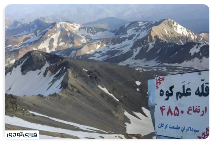 علم کوه مسیر دسترسی به علم کوه