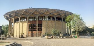 تئاتر شهر تهران