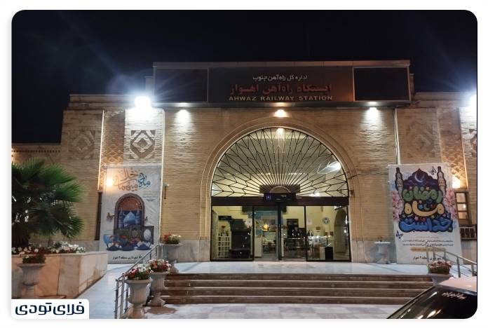 راه آهن اهواز ورودی ایستگاه راه آهن اهواز در شب
