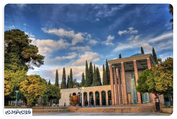 آرامگاه سعدی ایوان سعدیه