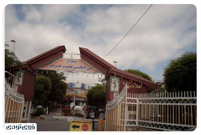 بازار بعثت طرقبه