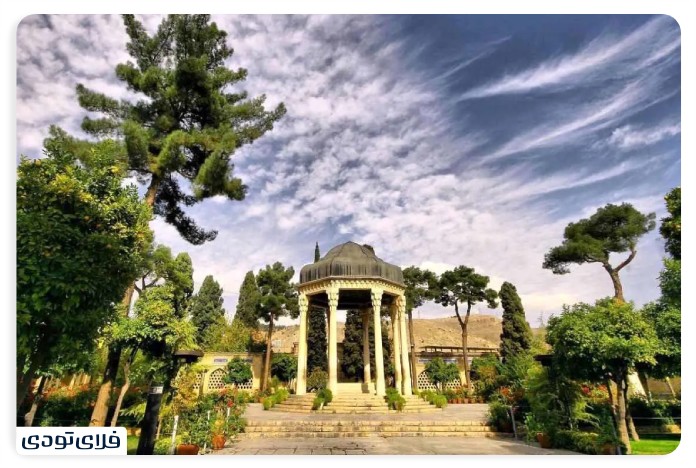 حافظیه شیراز