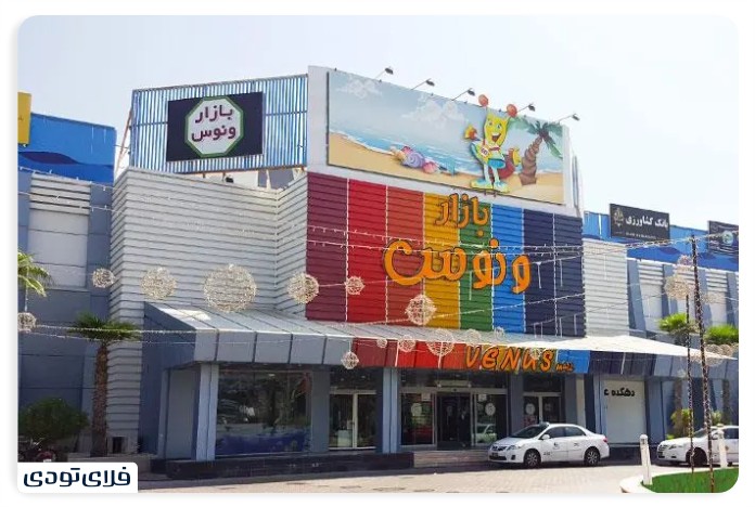 جاهای دیدنی کیش در پاییز