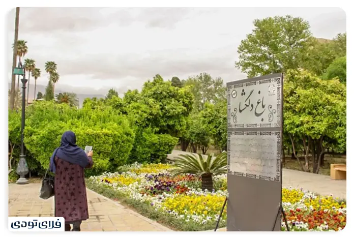مسیر دسترسی به باغ دلگشا شیراز
