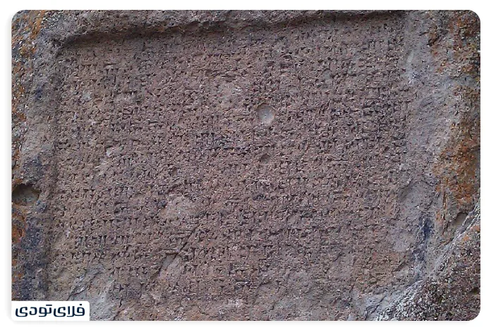 جاهای دیدنی سراب سنگنوشته قیرخ قیزلار نشتبان