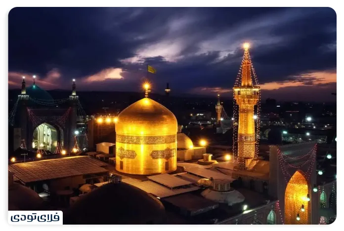 حرم امام رضا