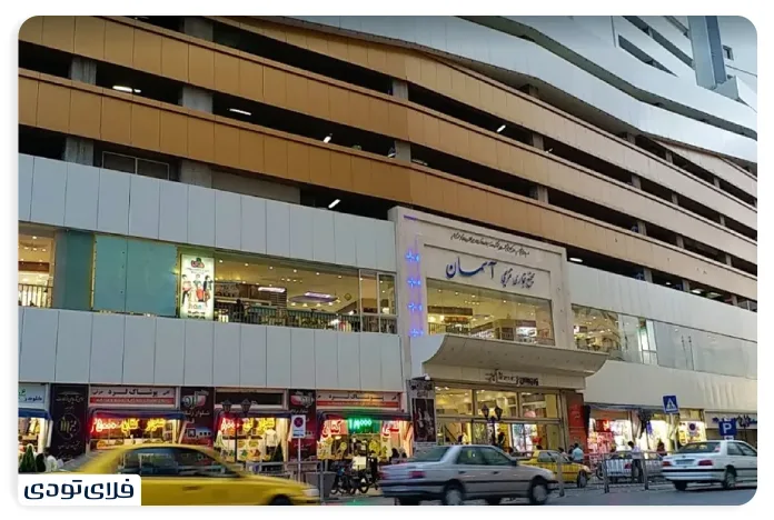 جاهای دیدنی مشهد نزدیک حرم مجتمع تجاری آسمان از بهترین مراکز خرید مشهد اطراف حرم