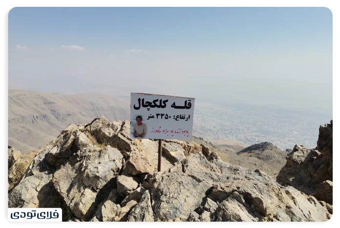 قله کلکچال مقصدی برای کوهنوردان حرفه ای 