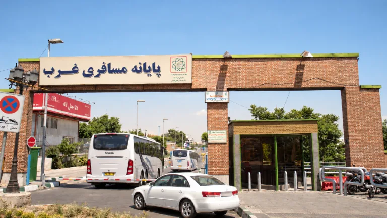 ترمینال غرب تهران